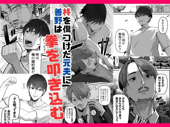 勝ち気な母親を俺が雌にします3 - サンプル6
