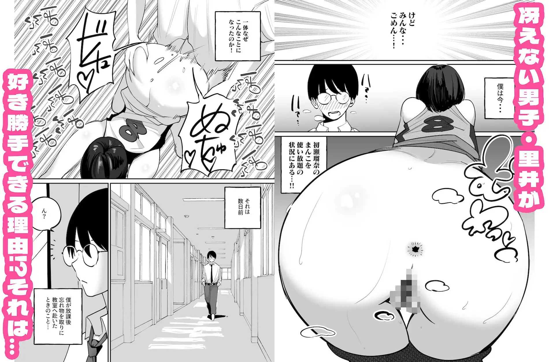 爆乳バレー部、陰キャにイかされまくり屈辱SEX! - サンプル2