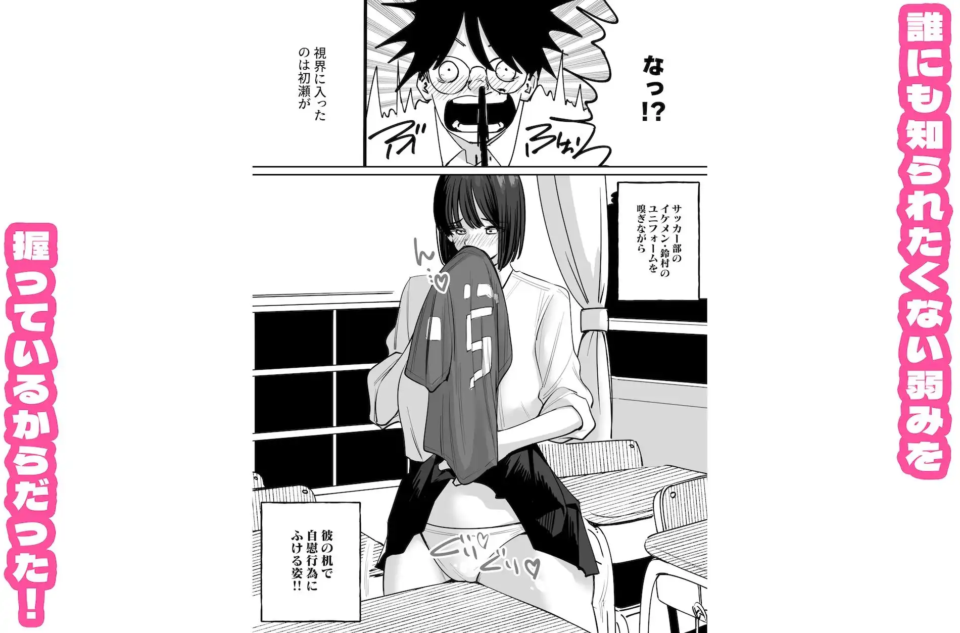 爆乳バレー部、陰キャにイかされまくり屈辱SEX! - サンプル3