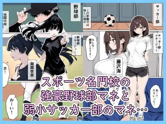 女子マネ スワッピング - サンプル1