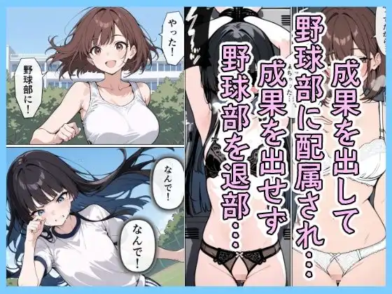 女子マネ スワッピング - サンプル7