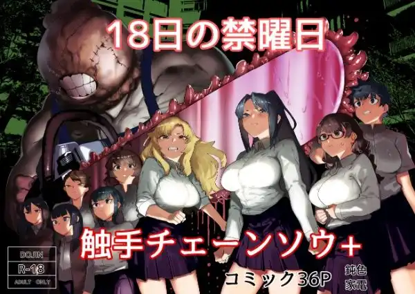 皮男ーSchool Splashー - サンプル1