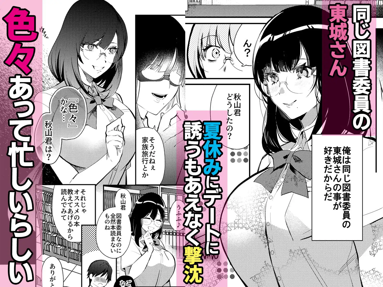 夏の間に雌になったカノジョの裏アカ性交記録 - サンプル2