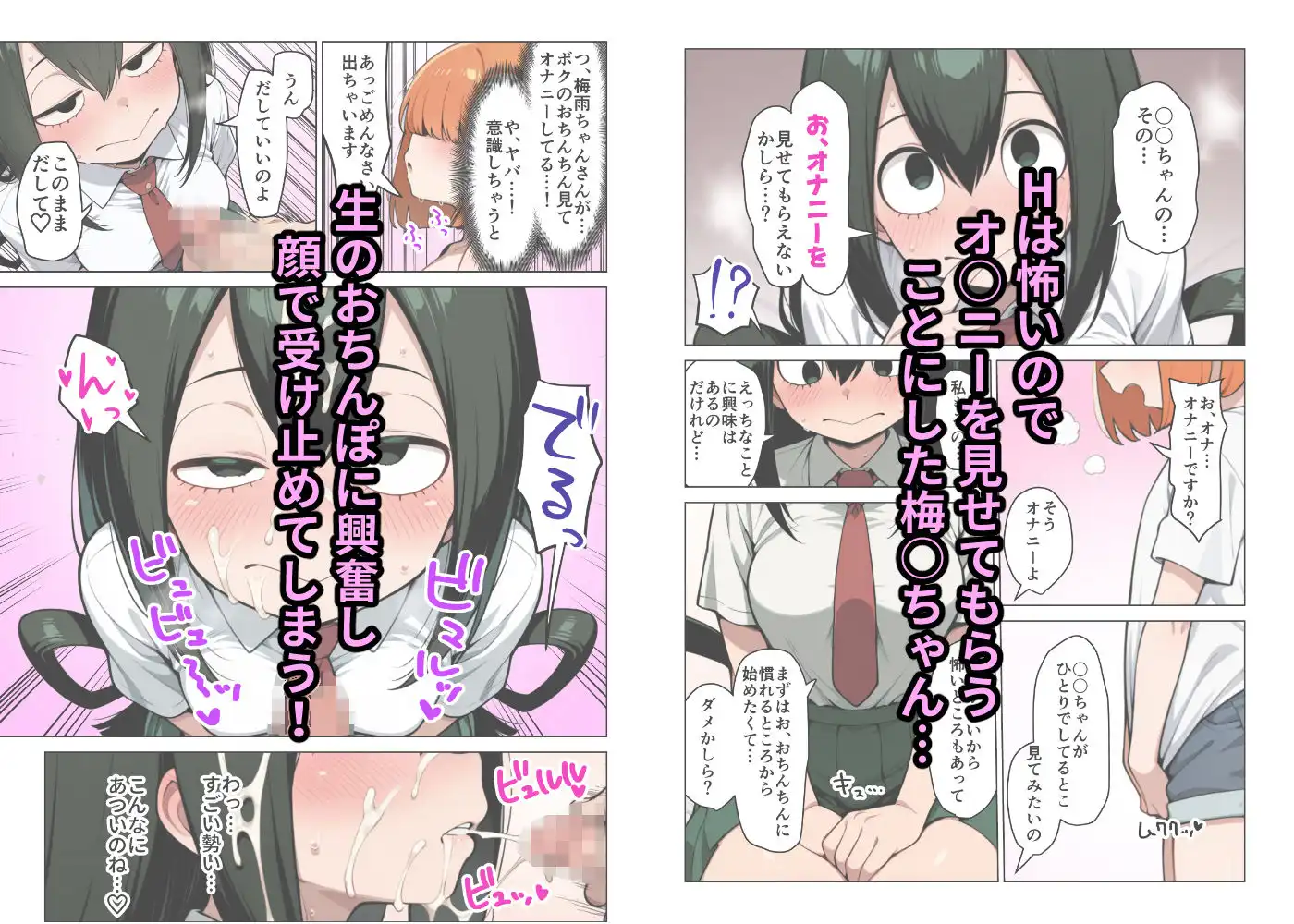 ヒーロー女子とHなお勉強 芦〇&梅〇ちゃん 編 - サンプル4