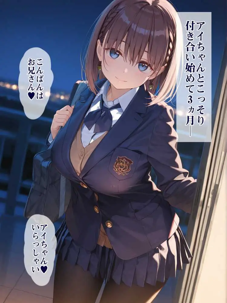 信じて送り出したアイちゃんが修学旅行で眠剤レ〇プされてた件 - ページ02