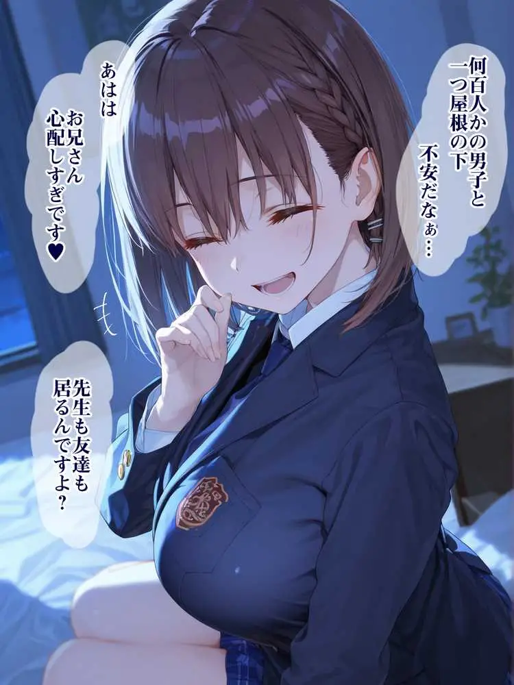 信じて送り出したアイちゃんが修学旅行で眠剤レ〇プされてた件 - ページ12