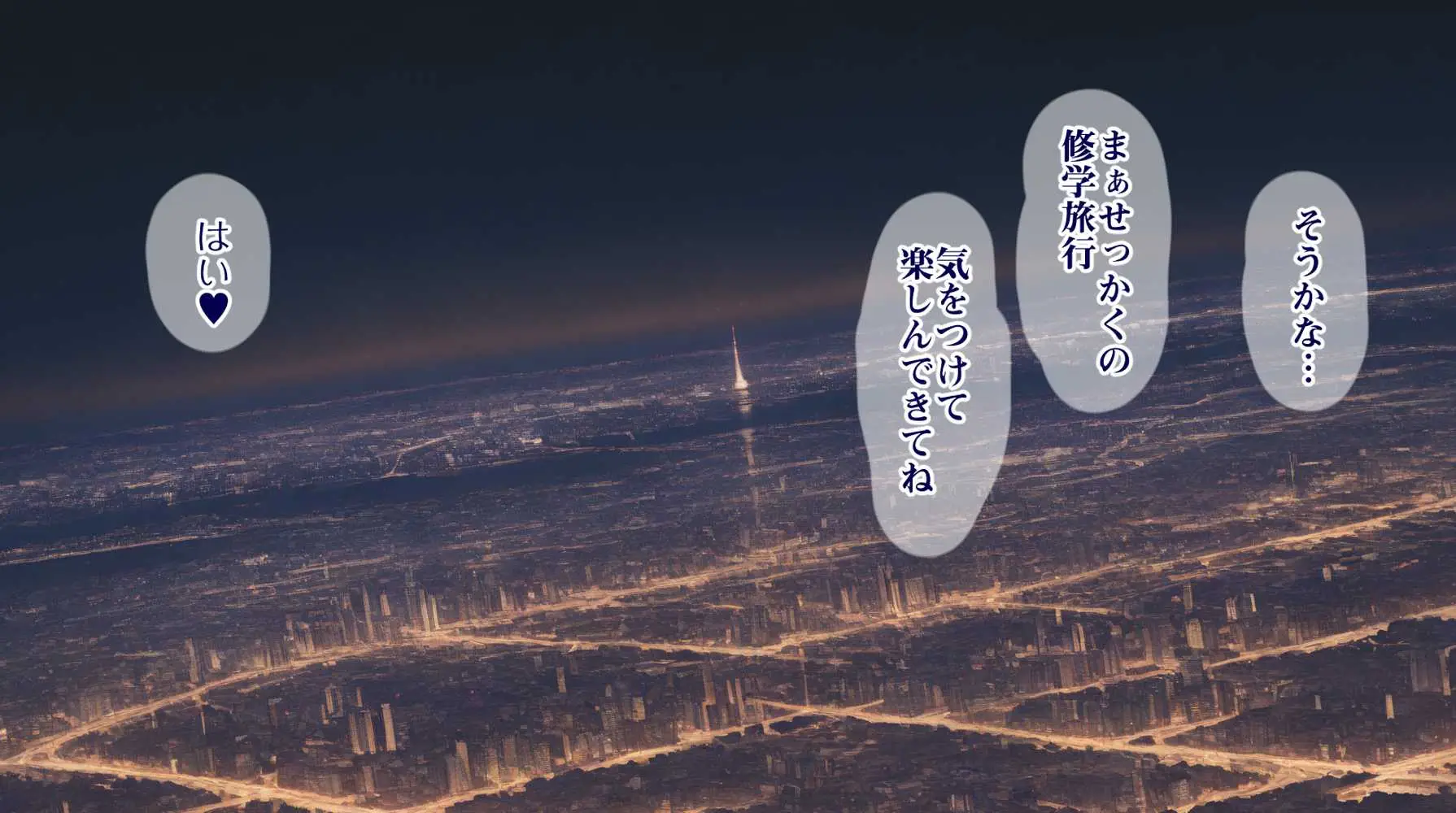 信じて送り出したアイちゃんが修学旅行で眠剤レ〇プされてた件 - ページ14