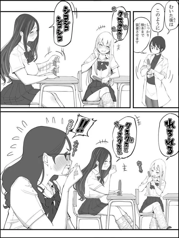 僕にハーレムセフレができた理由 4 - ページ05