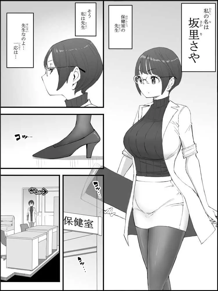 僕にハーレムセフレができた理由 4 - ページ07