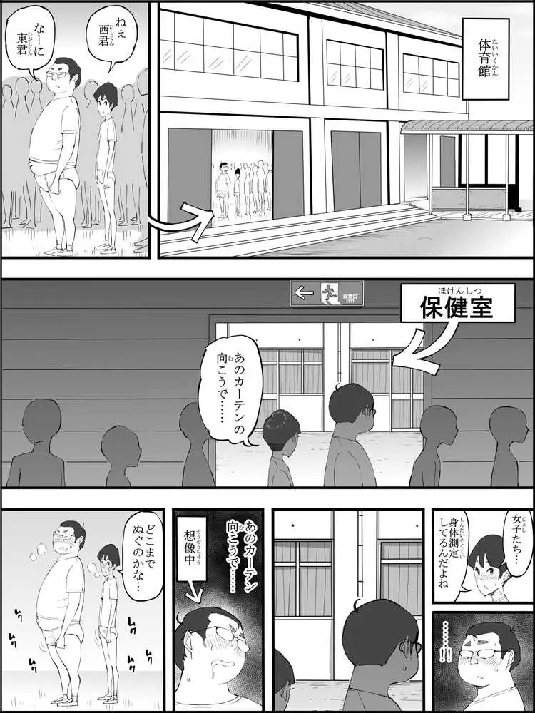 僕にハーレムセフレができた理由 4 - ページ23