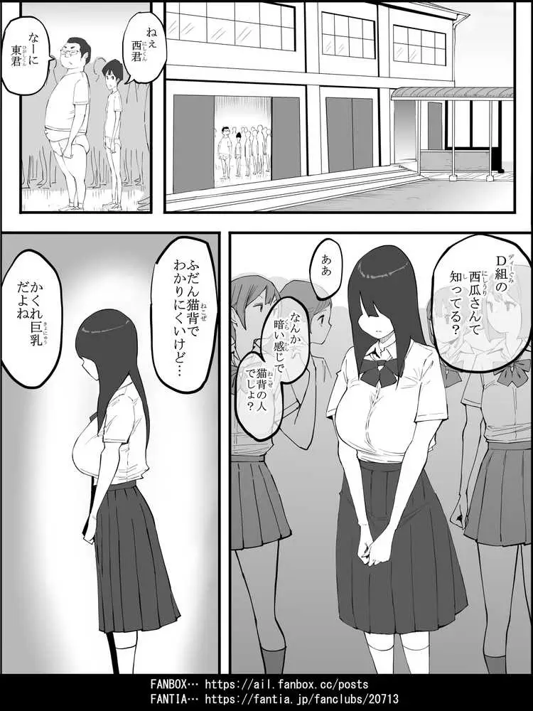 僕にハーレムセフレができた理由 4 - ページ31