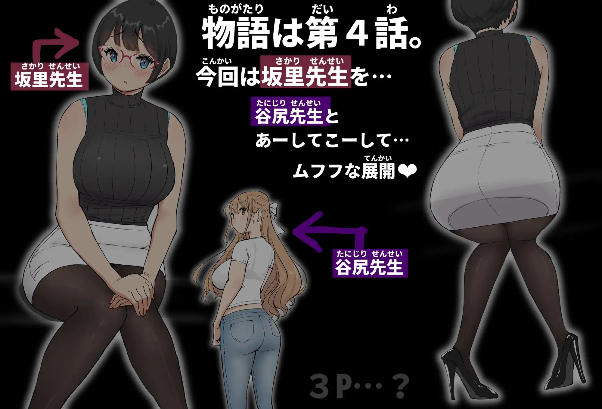 僕にハーレムセフレができた理由 4 - サンプル1