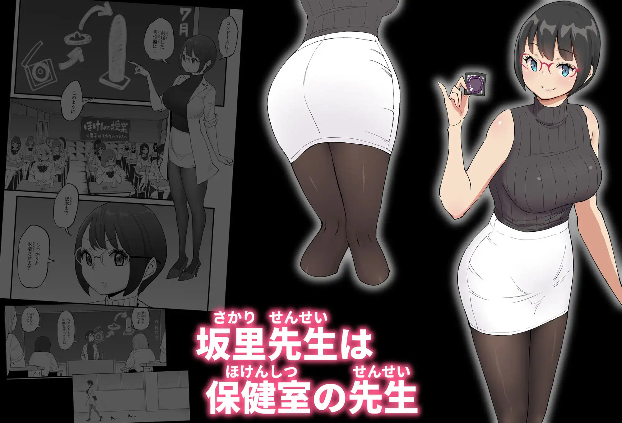 僕にハーレムセフレができた理由 4 - サンプル2