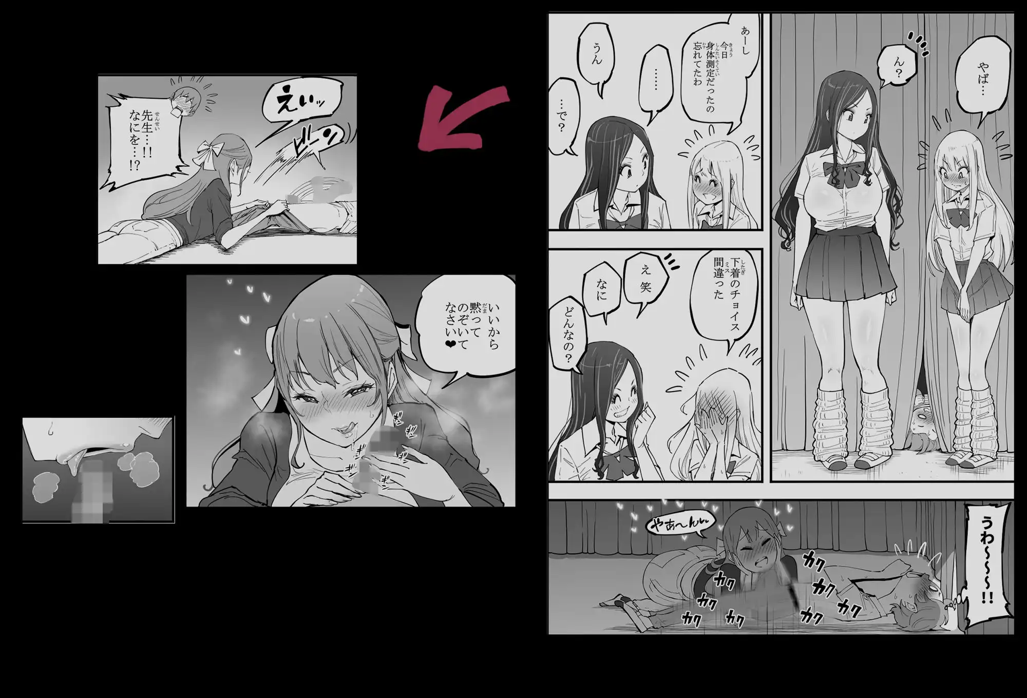 僕にハーレムセフレができた理由 4 - サンプル5