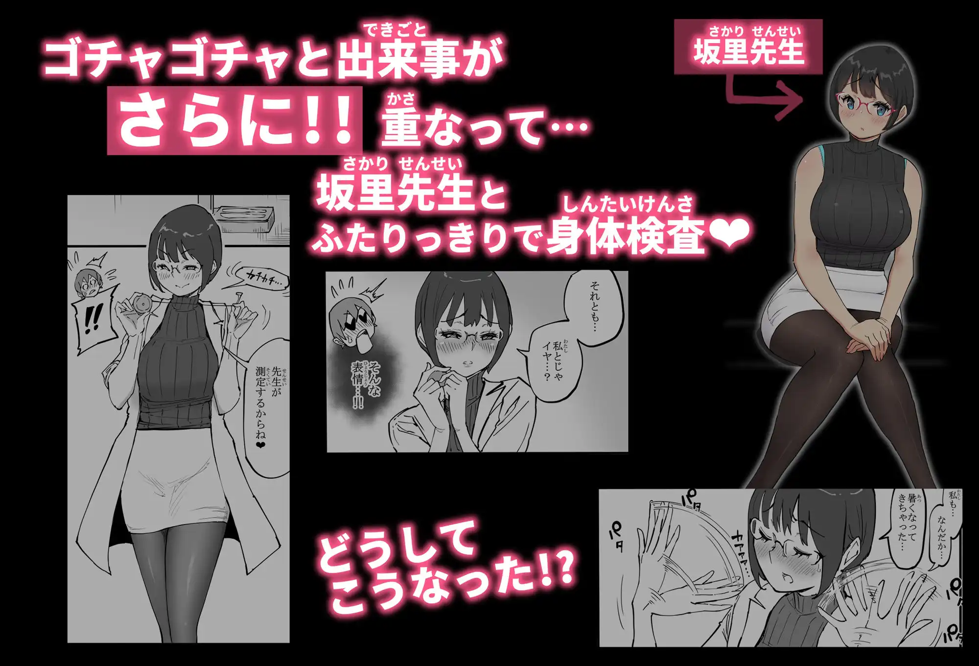 僕にハーレムセフレができた理由 4 - サンプル6