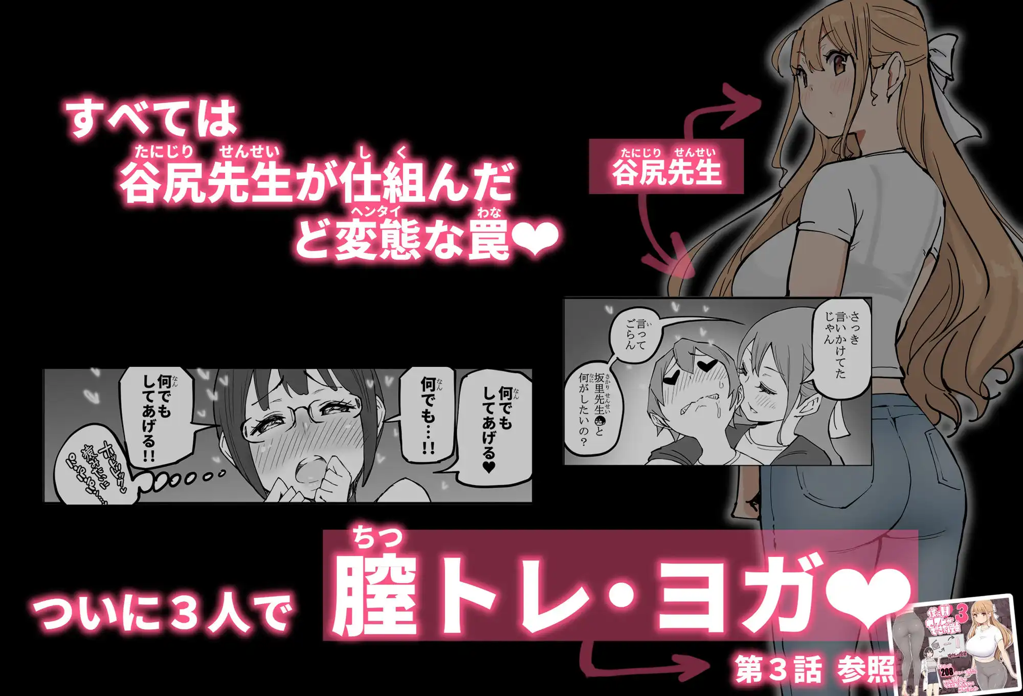 僕にハーレムセフレができた理由 4 - サンプル8