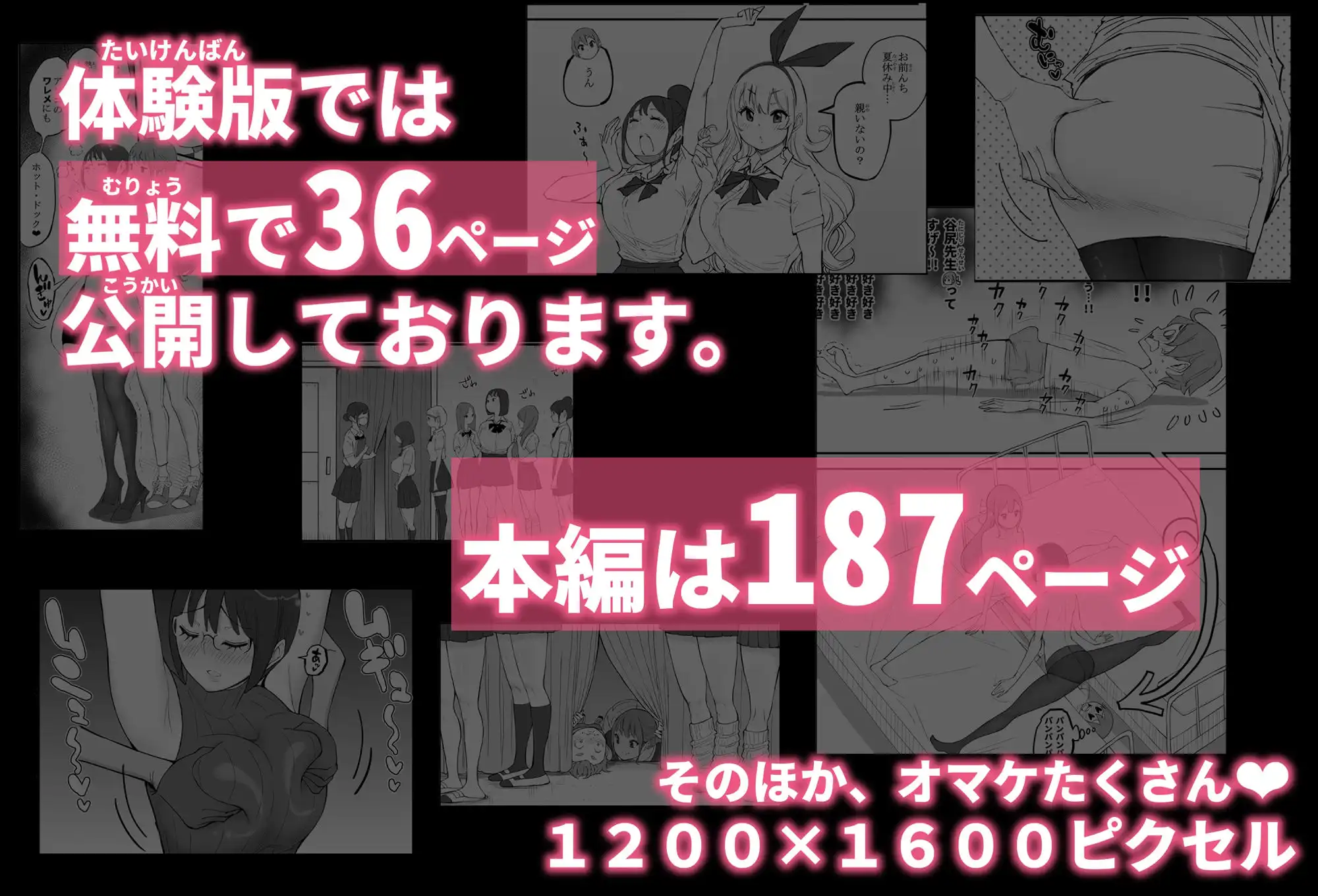 僕にハーレムセフレができた理由 4 - サンプル10