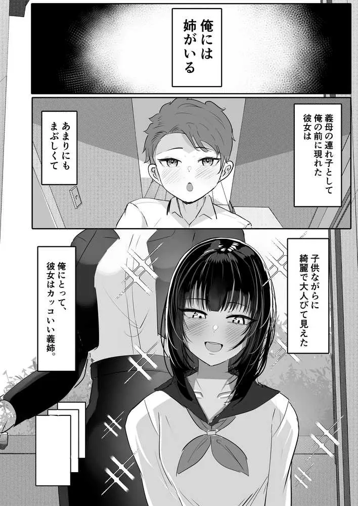酒カスダメねぇちゃんはヤラせてくれる - ページ03