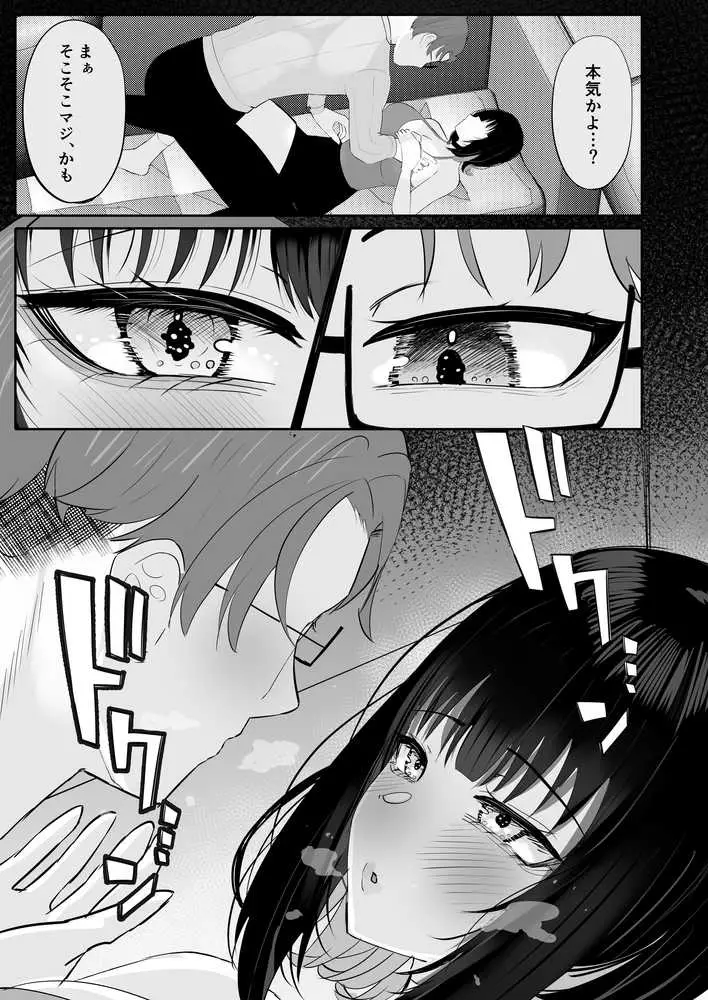 酒カスダメねぇちゃんはヤラせてくれる - ページ12