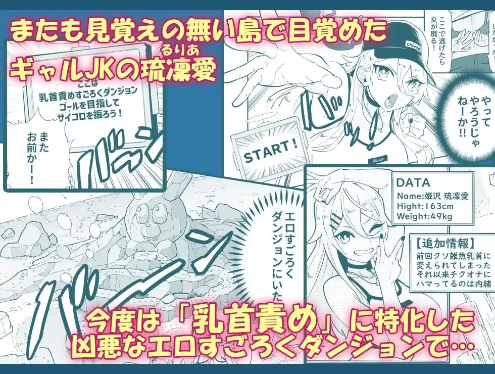乳首責め注文の多いエロトラップダンジョン2〜エロすごろく編〜 - サンプル1