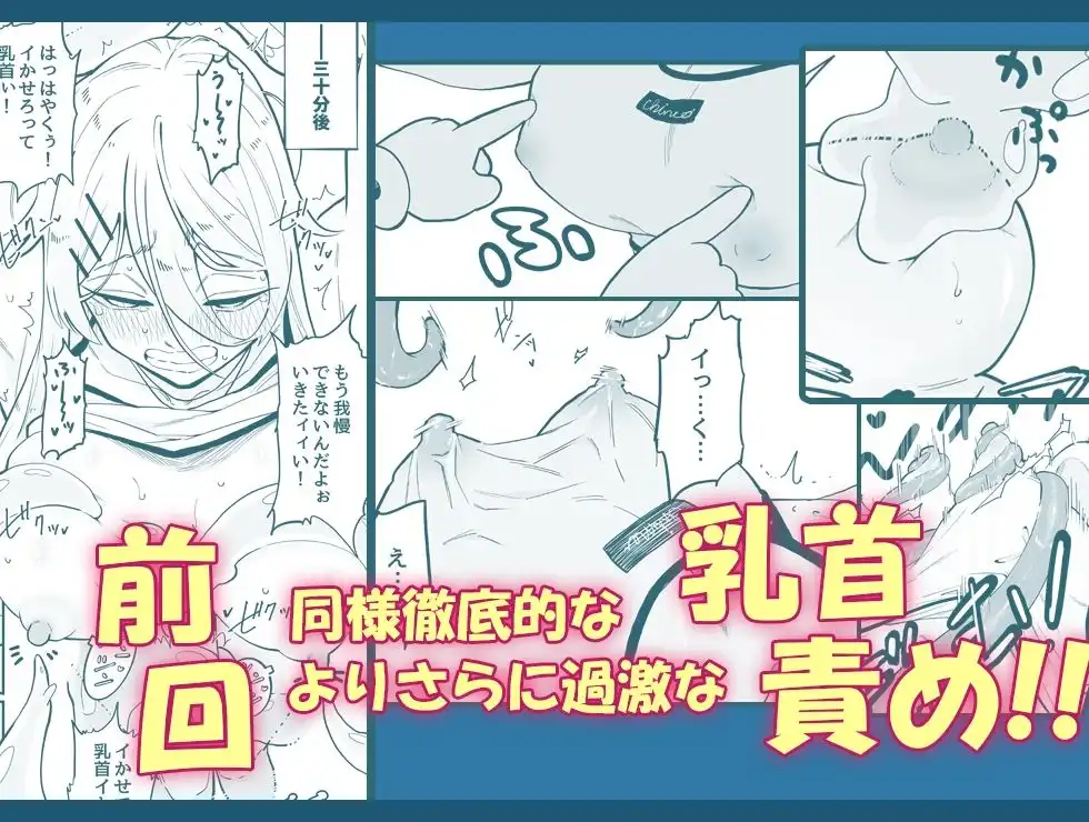 乳首責め注文の多いエロトラップダンジョン2〜エロすごろく編〜 - サンプル2