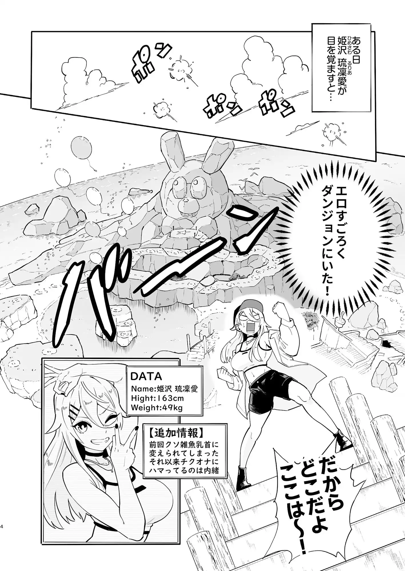 乳首責め注文の多いエロトラップダンジョン2〜エロすごろく編〜 - サンプル4