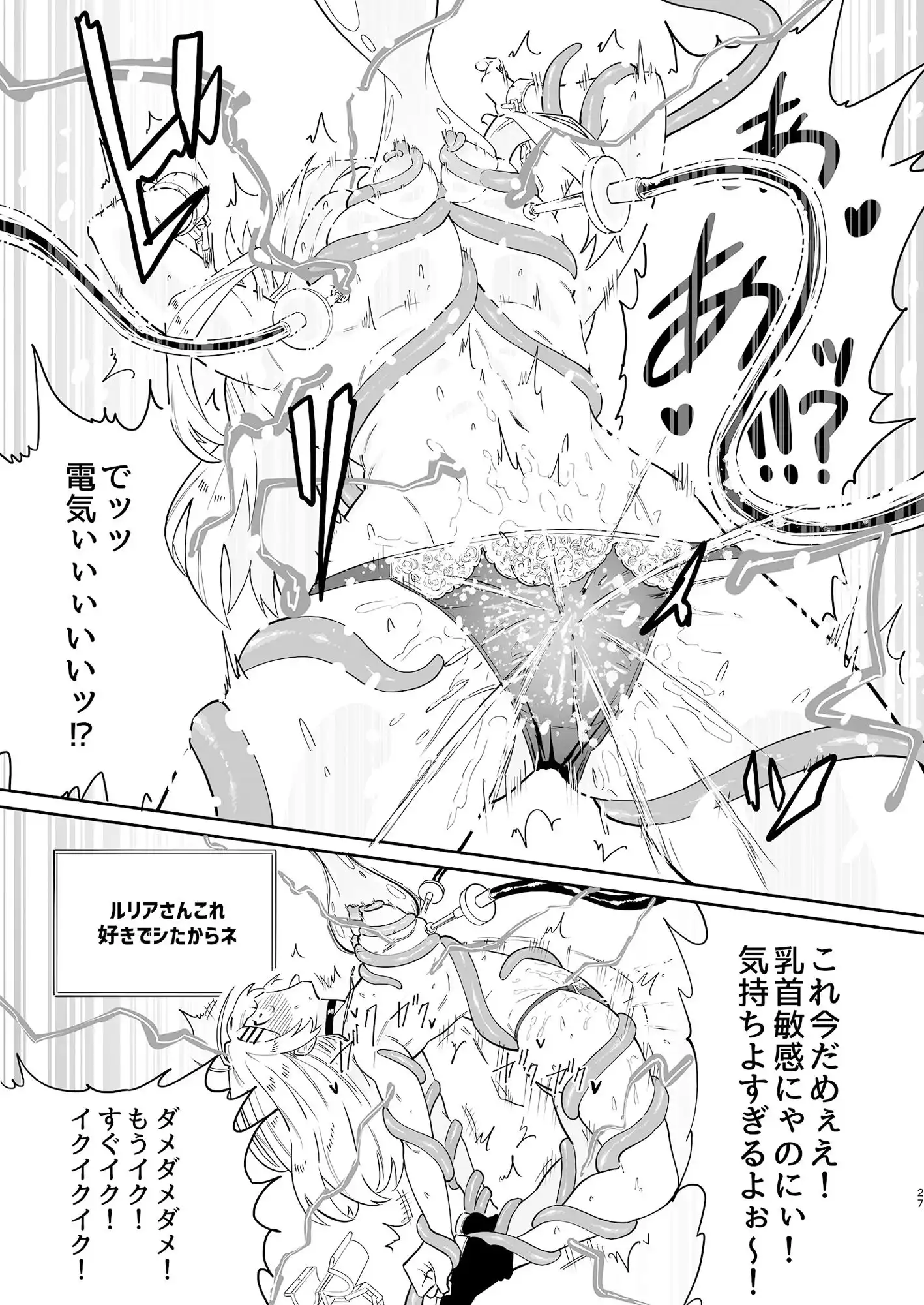 乳首責め注文の多いエロトラップダンジョン2〜エロすごろく編〜 - サンプル8