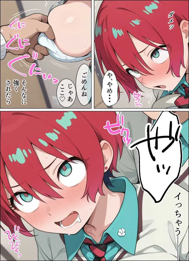 マチュを気持ちよくする - ページ06