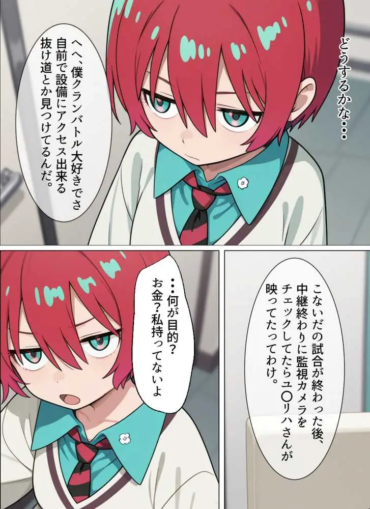 マチュを気持ちよくする - ページ40
