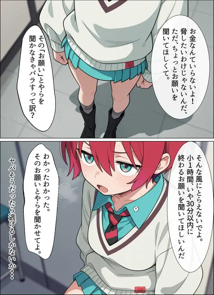 マチュを気持ちよくする - ページ41