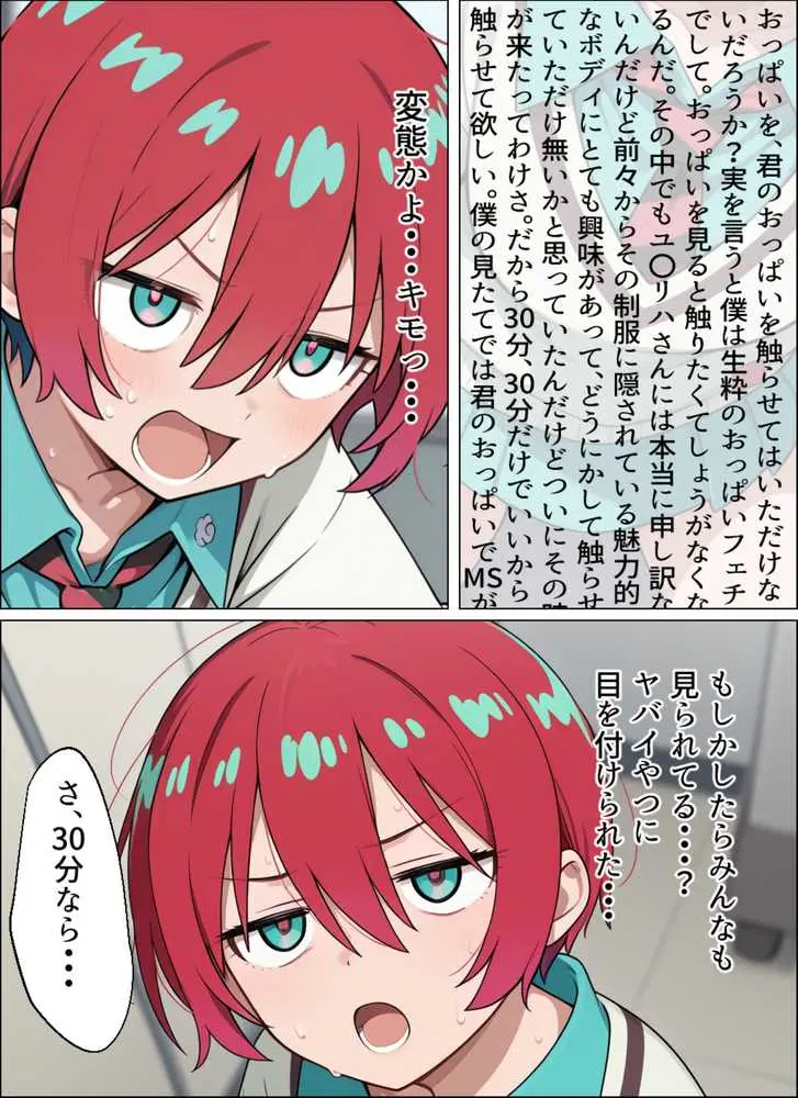 マチュを気持ちよくする - ページ42