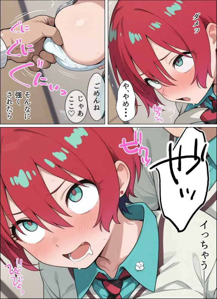 マチュを気持ちよくする - ページ51