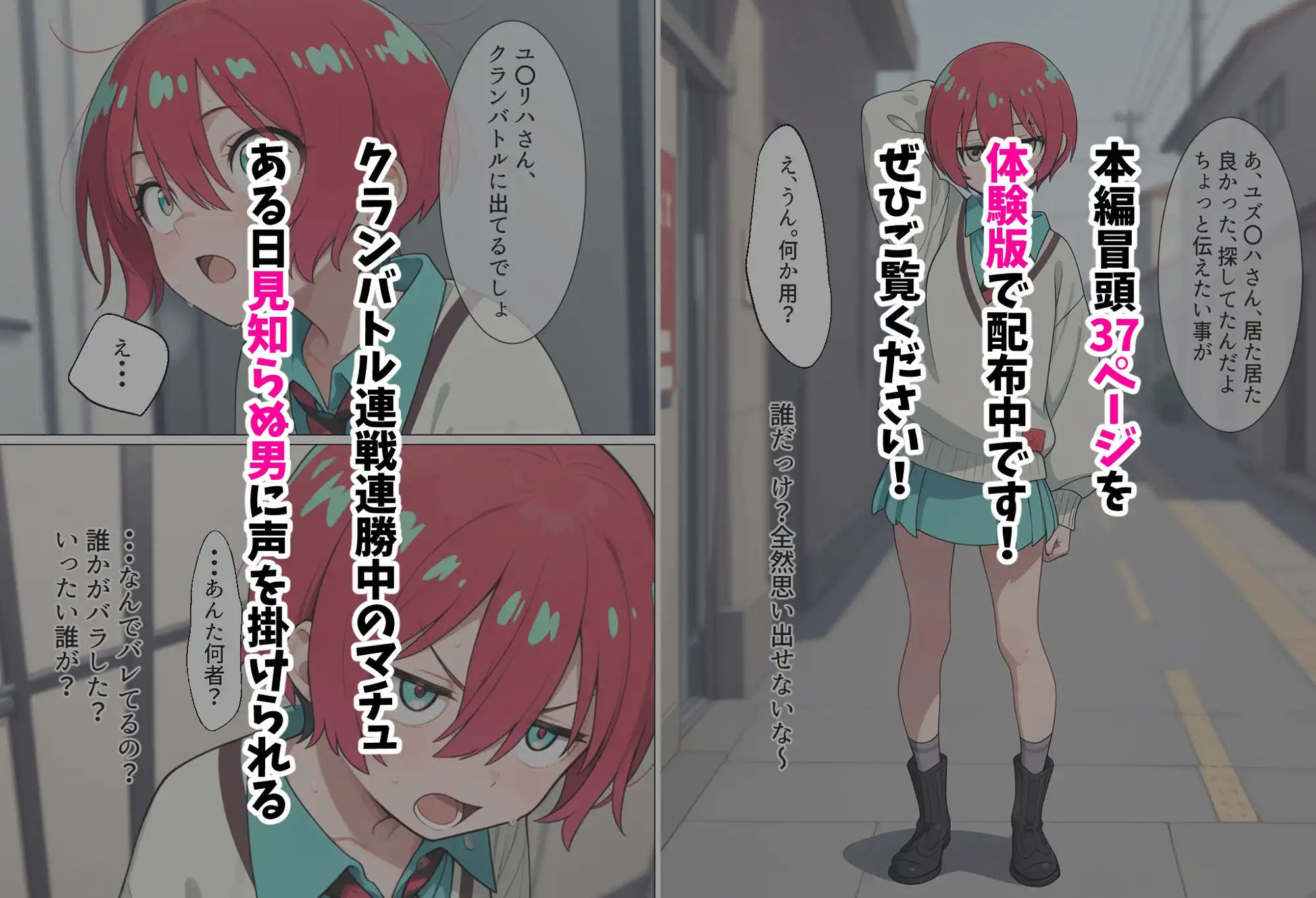 マチュを気持ちよくする - サンプル1