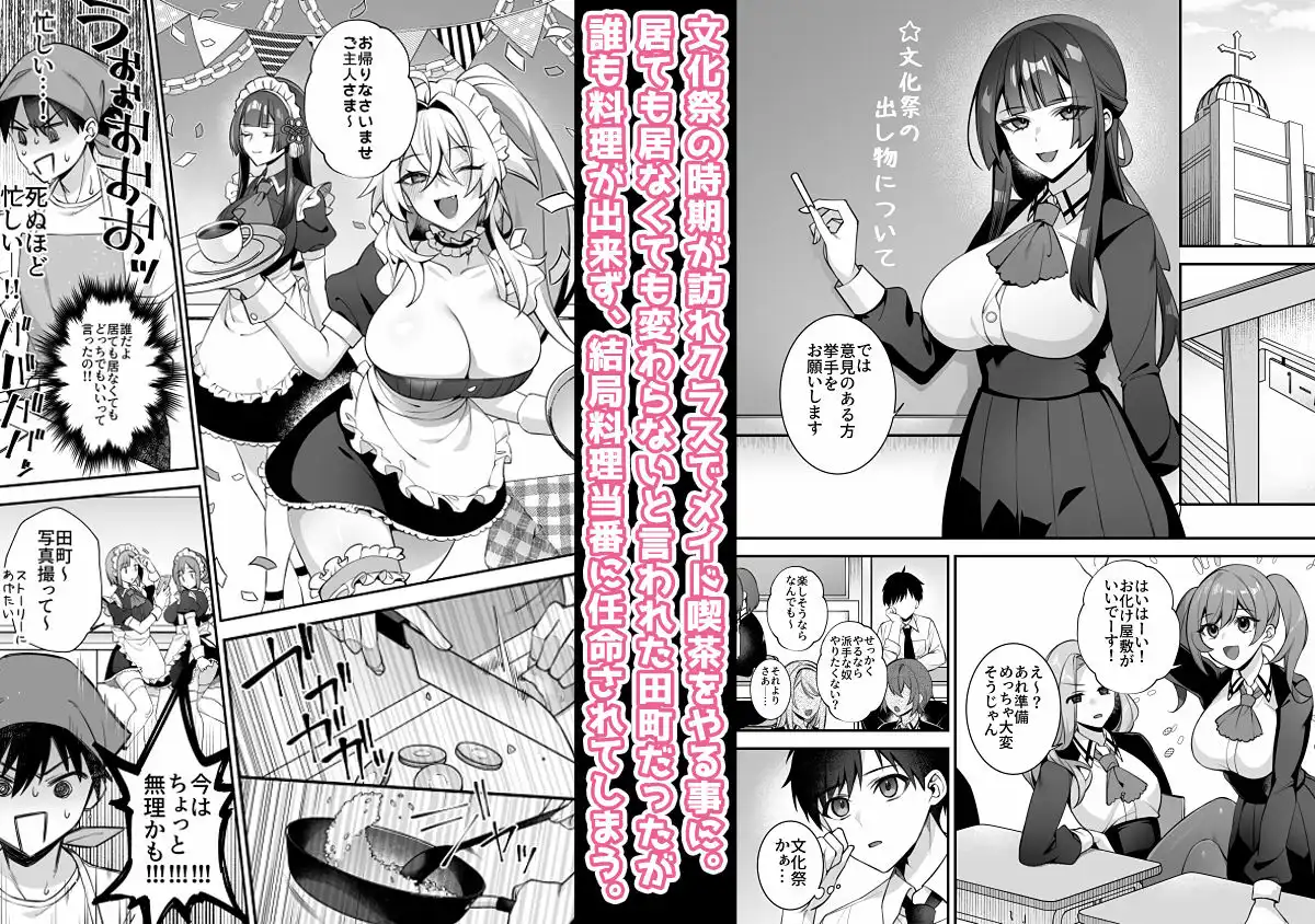 犯●れ催●5 男子1人しかいない学園で性格最悪のイジメっこに犯●れまくる - サンプル8