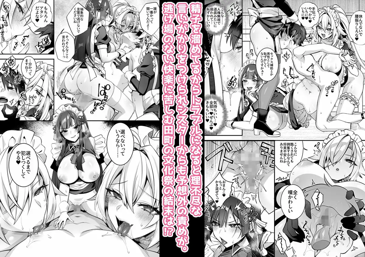 犯●れ催●5 男子1人しかいない学園で性格最悪のイジメっこに犯●れまくる - サンプル10