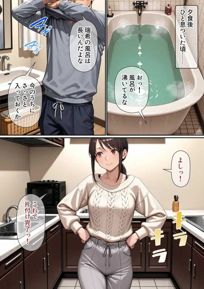 行き遅れ妹(41)とのセックスは本当に気持ちがいい - ページ03