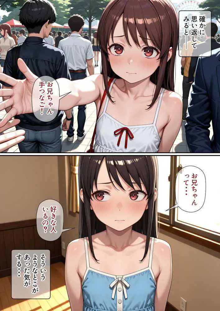 行き遅れ妹(41)とのセックスは本当に気持ちがいい - ページ22