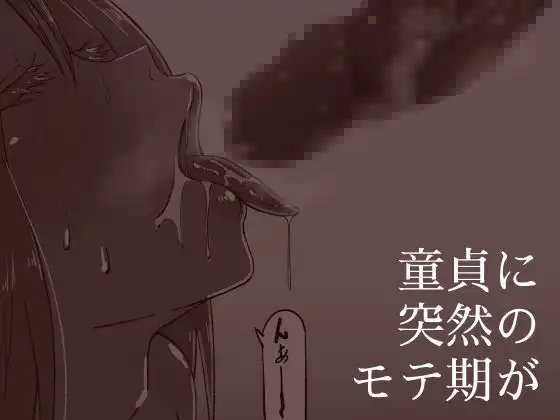 転職先がほぼ女子で仕事に集中できない（下巻）