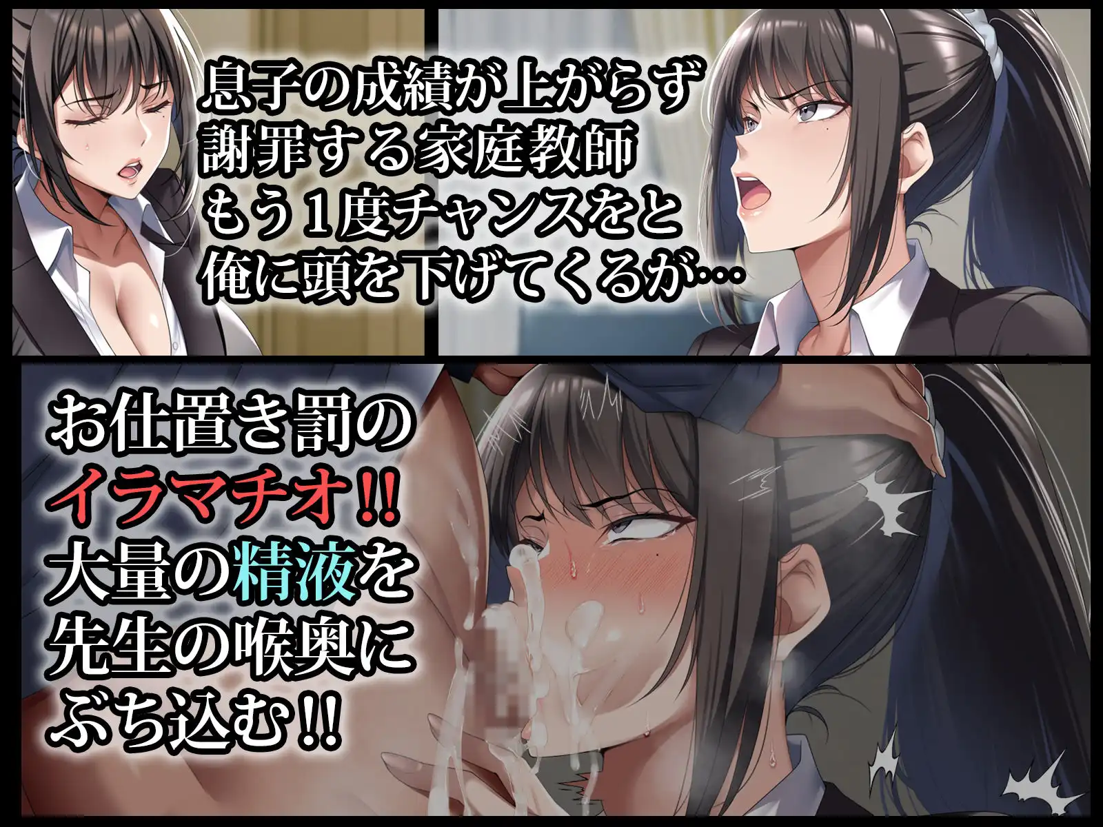 クールな人妻家庭教師を寝取って孕ませた話 - サンプル2