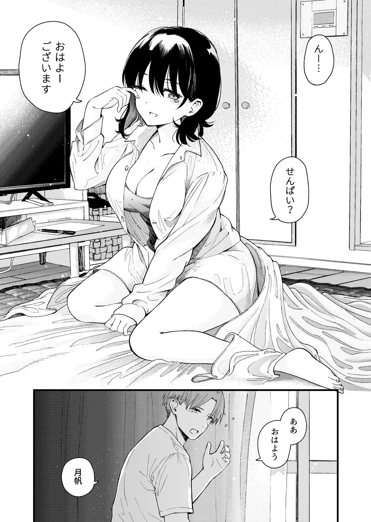 清楚な彼女の乱れた姿が見てみたい - サンプル1