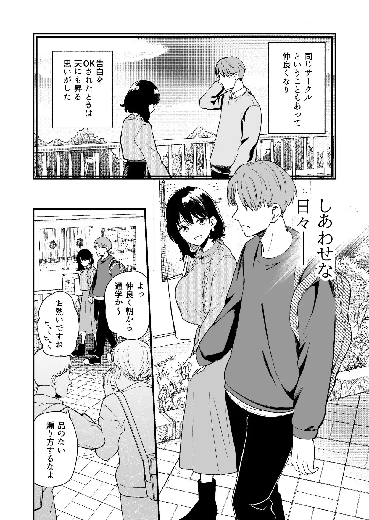 清楚な彼女の乱れた姿が見てみたい - サンプル3