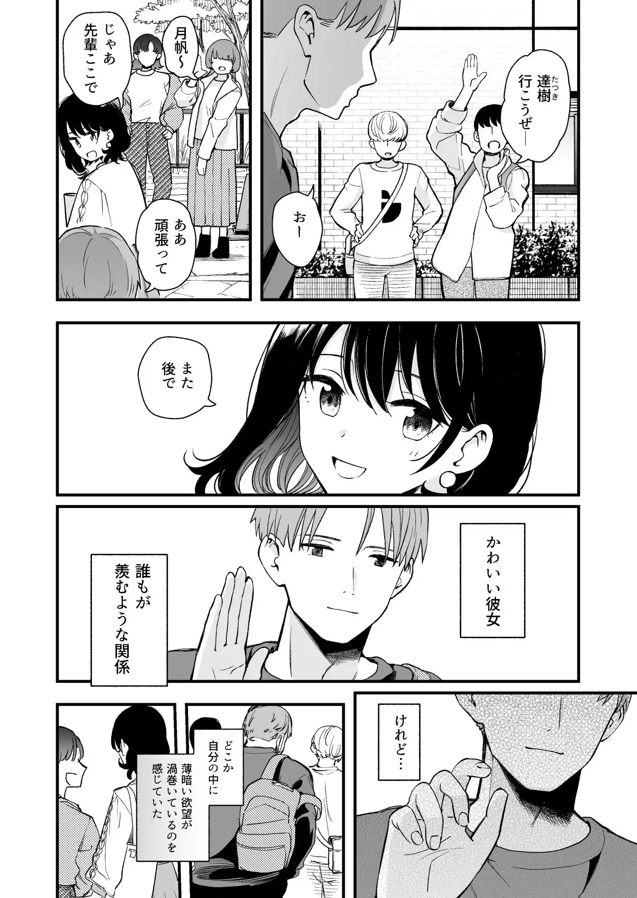 清楚な彼女の乱れた姿が見てみたい - サンプル4
