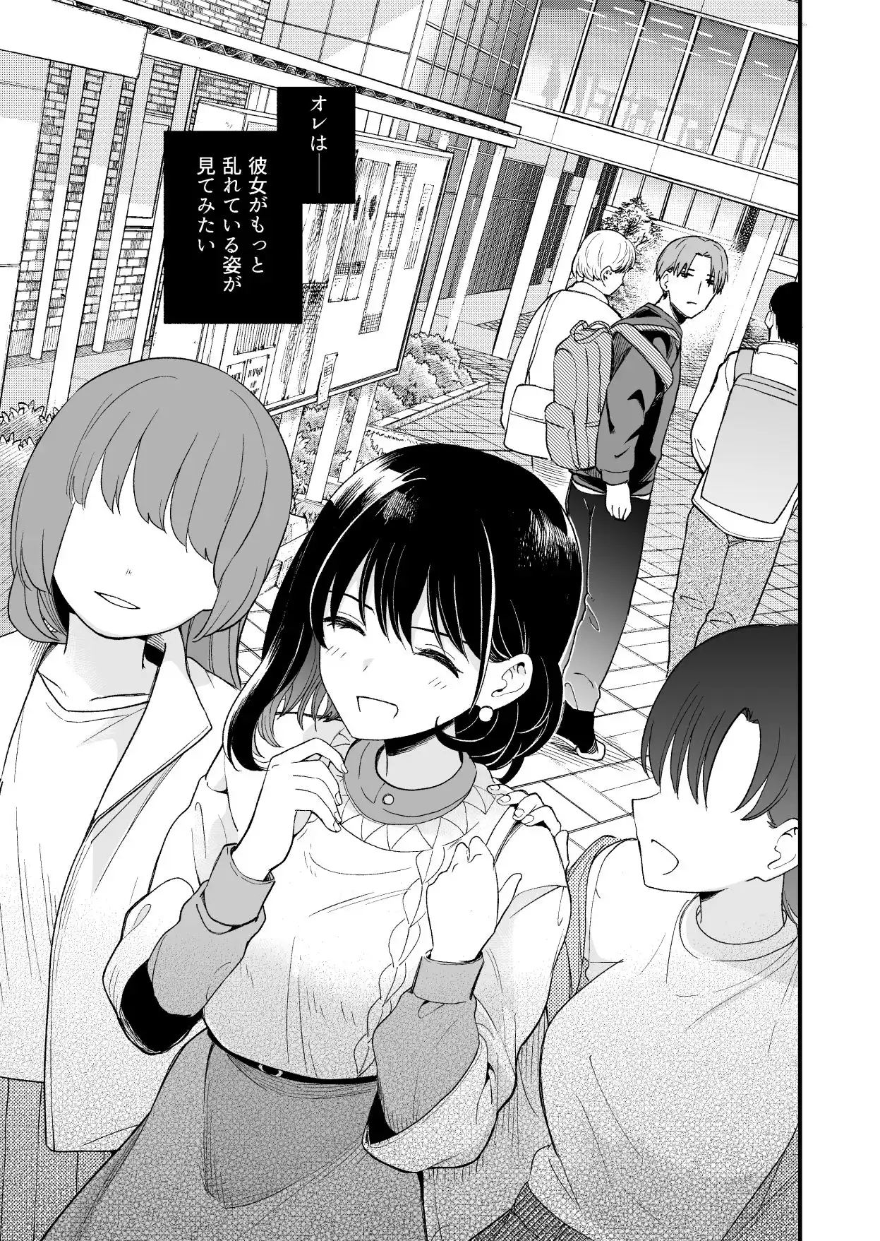 清楚な彼女の乱れた姿が見てみたい - サンプル5