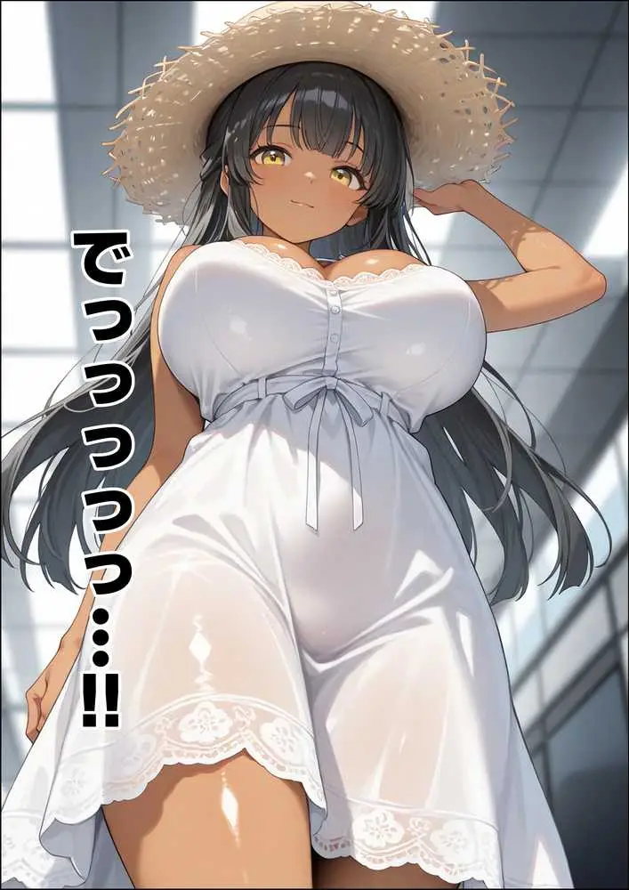 いとこのメス〇キがデカすぎる！〜力でもHでもわからされてます〜 - ページ03