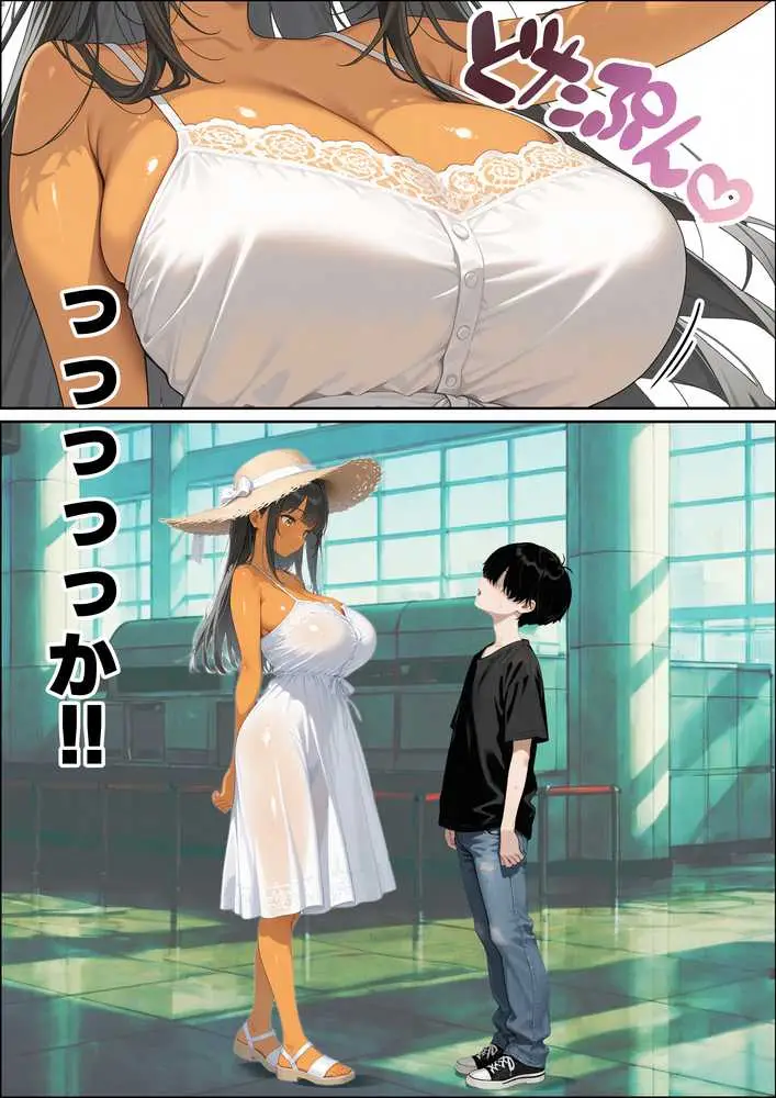 いとこのメス〇キがデカすぎる！〜力でもHでもわからされてます〜 - ページ04