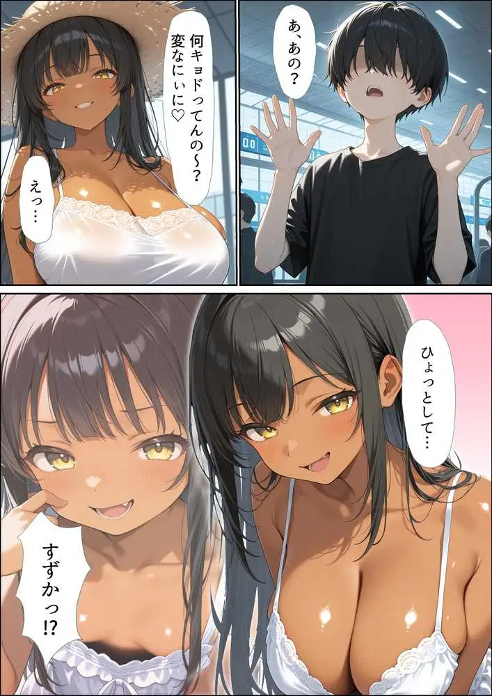 いとこのメス〇キがデカすぎる！〜力でもHでもわからされてます〜 - ページ05