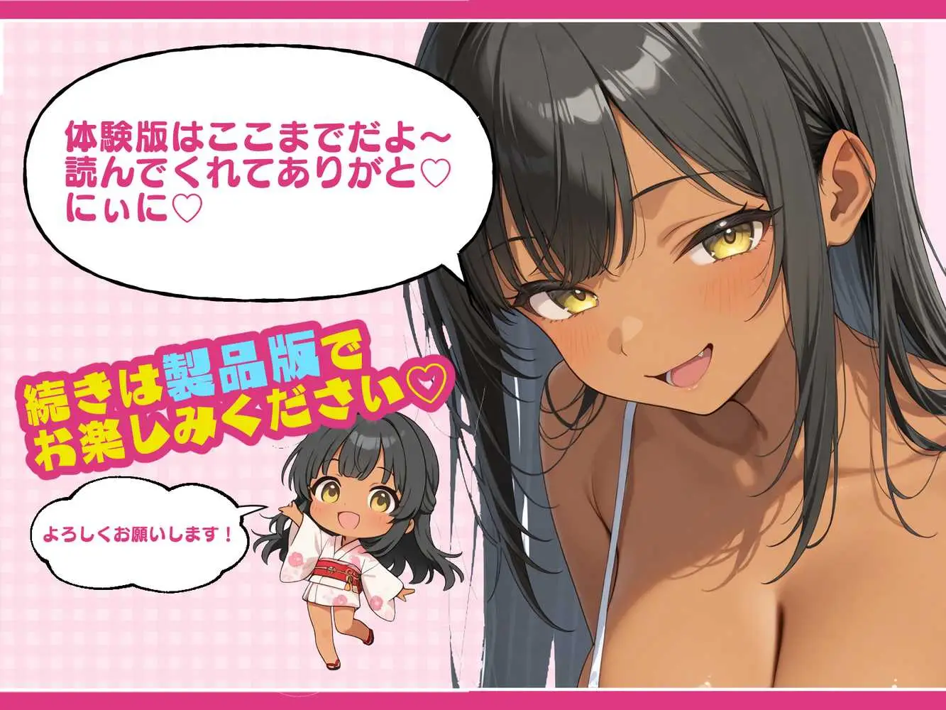 いとこのメス〇キがデカすぎる！〜力でもHでもわからされてます〜 - ページ33