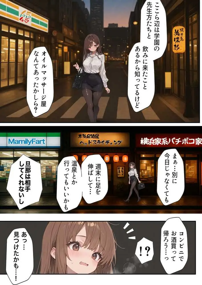 子宮催○アプリ-新婚人妻の英語教師(28)が媚薬オイルマッサージで寝取られる話 - ページ07