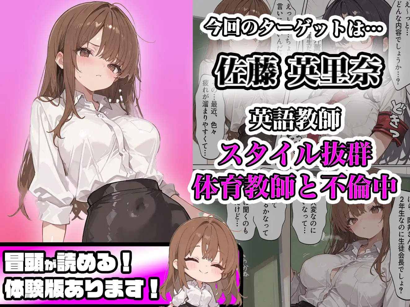 子宮催○アプリ-新婚人妻の英語教師(28)が媚薬オイルマッサージで寝取られる話 - サンプル1