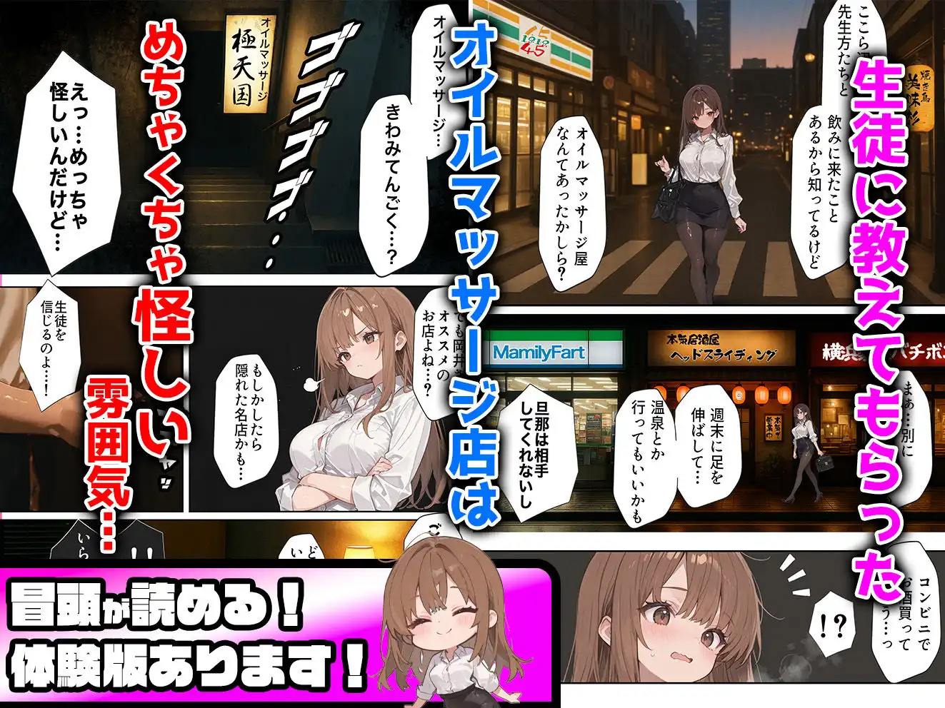 子宮催○アプリ-新婚人妻の英語教師(28)が媚薬オイルマッサージで寝取られる話 - サンプル2